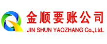 三台清账公司